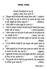 आप सफल कैसे हों?: How Do you Become Successful?