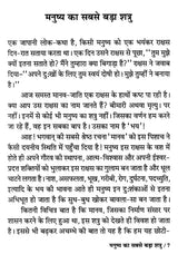 चिन्तामुक्त कैसे हों?: How to Be Worry Free?