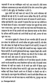 चिन्तामुक्त कैसे हों?: How to Be Worry Free?