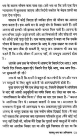 चिन्तामुक्त कैसे हों?: How to Be Worry Free?