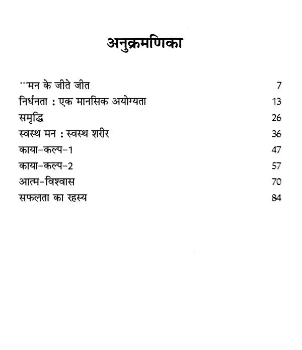 अपने आपको पहचानिए!: Know Yourself!