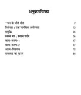 अपने आपको पहचानिए!: Know Yourself!