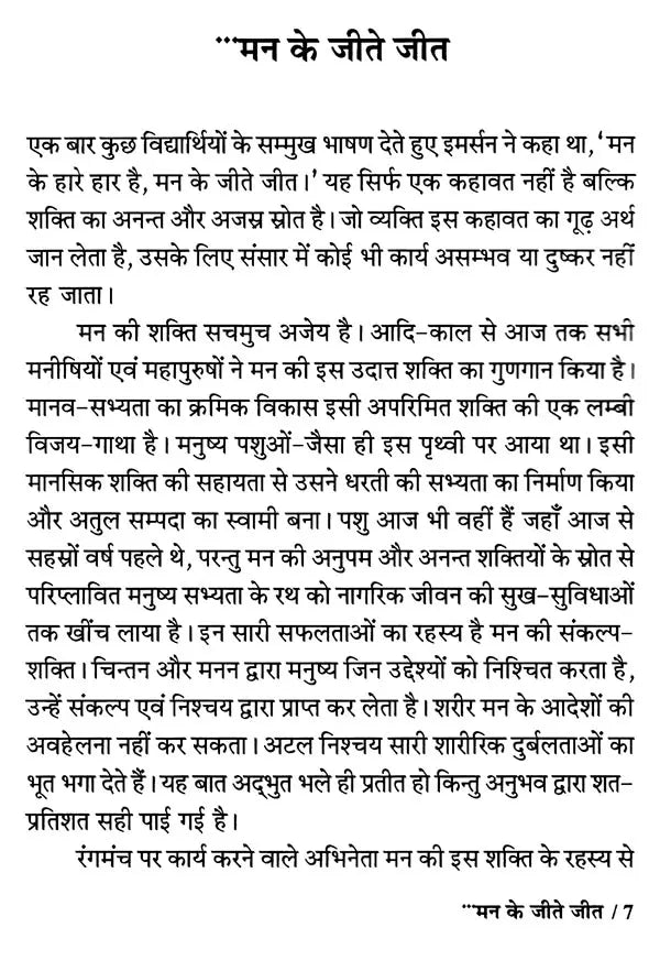 अपने आपको पहचानिए!: Know Yourself!