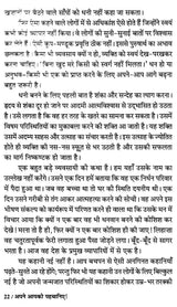 अपने आपको पहचानिए!: Know Yourself!