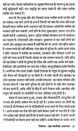 अपने आपको पहचानिए!: Know Yourself!