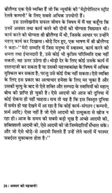 अवसर को पहचानो!: Recognize the Opportunity!