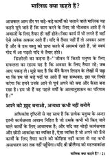 अवसर को पहचानो!: Recognize the Opportunity!