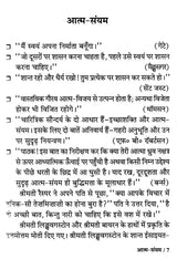 उन्नति कैसे करें ?: How to progress?
