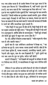 उन्नति कैसे करें ?: How to progress?