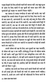 हँसते-हँसते कैसे जियें ?: How to Live Smilingly?