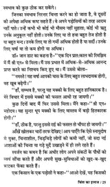 हँसते-हँसते कैसे जियें ?: How to Live Smilingly?