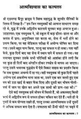 जो चाहें सो कैसे पायें?: How to Get What You Want?