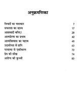 आप क्या नहीं कर सकते ?: What Can Not You Do ?