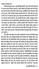 धनकुबेर कैसे बनें ?: Dhan Kuber Kaise Banen?
