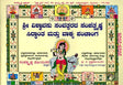ಶ್ರೀ ಕ್ರೋಧಿ ಸಂವತ್ಸರದ ಸಿದ್ಧಾಂತ ಮತು ವಾಕ್ಯ ಪಂಚಾಂಗ: Sree Shubhakruth Samvathsarada Siddanta Mattu Vakya Panchanga 2025-26 (Kannada) - Retail Maharaj