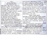 ಶ್ರೀ ಕ್ರೋಧಿ ಸಂವತ್ಸರದ ಸಿದ್ಧಾಂತ ಮತು ವಾಕ್ಯ ಪಂಚಾಂಗ: Sree Shubhakruth Samvathsarada Siddanta Mattu Vakya Panchanga 2025-26 (Kannada) - Retail Maharaj