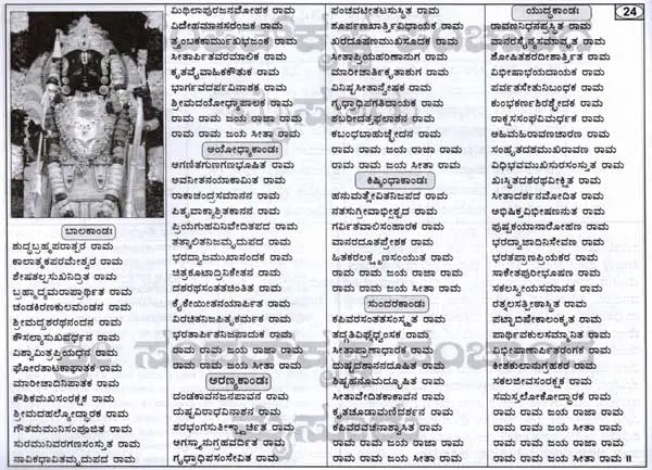 ಶ್ರೀ ಕ್ರೋಧಿ ಸಂವತ್ಸರದ ಸಿದ್ಧಾಂತ ಮತು ವಾಕ್ಯ ಪಂಚಾಂಗ: Sree Shubhakruth Samvathsarada Siddanta Mattu Vakya Panchanga 2025-26 (Kannada) - Retail Maharaj