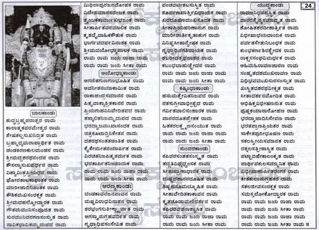 ಶ್ರೀ ಕ್ರೋಧಿ ಸಂವತ್ಸರದ ಸಿದ್ಧಾಂತ ಮತು ವಾಕ್ಯ ಪಂಚಾಂಗ: Sree Shubhakruth Samvathsarada Siddanta Mattu Vakya Panchanga 2025-26 (Kannada) - Retail Maharaj