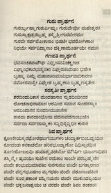 ಋಗೈದ ನಿತ್ಯಕರ್ಮ: Rigveda Nitya Karma (Kannada) - Retail Maharaj