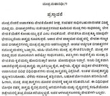 ಮಂತ್ರ ಮಹಾನಿಧಿಃ Mantra Mahanidhih (Kannada) - Retail Maharaj