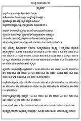 ಮಂತ್ರ ಮಹಾನಿಧಿಃ Mantra Mahanidhih (Kannada) - Retail Maharaj