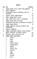 ಆರೋಗ್ಯಕರ ಜೀವನಕ್ಕೆ ಅಗಸ್ಯ ಸಿದ್ಧವೈದ್ಯ ಪದ್ಧತಿ: Arogya Jeevanakke Agasthya Siddhavaidya Paddati (Kannada) - Retail Maharaj