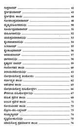 ಶಾಂತಿ ಸೌರಭಃ- Shanti Sourabha (Kannada) - Retail Maharaj