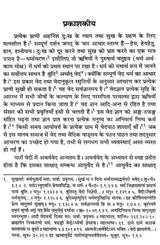 Atharva Veda Kavyamrita Practical Interpretation (Set of 3 Volumes) - Retail Maharaj