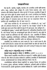 Atharva Veda Kavyamrita Practical Interpretation (Set of 3 Volumes) - Retail Maharaj