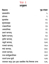 Atharva Veda Kavyamrita Practical Interpretation (Set of 3 Volumes) - Retail Maharaj
