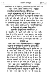 Atharva Veda Kavyamrita Practical Interpretation (Set of 3 Volumes) - Retail Maharaj