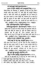 Atharva Veda Kavyamrita Practical Interpretation (Set of 3 Volumes) - Retail Maharaj