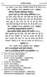 Atharva Veda Kavyamrita Practical Interpretation (Set of 3 Volumes) - Retail Maharaj