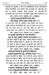 Atharva Veda Kavyamrita Practical Interpretation (Set of 3 Volumes) - Retail Maharaj
