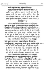 Atharva Veda Kavyamrita Practical Interpretation (Set of 3 Volumes) - Retail Maharaj