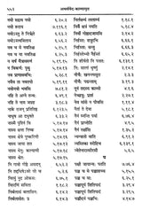 Atharva Veda Kavyamrita Practical Interpretation (Set of 3 Volumes) - Retail Maharaj