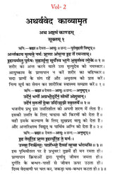 Atharva Veda Kavyamrita Practical Interpretation (Set of 3 Volumes) - Retail Maharaj