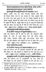 Atharva Veda Kavyamrita Practical Interpretation (Set of 3 Volumes) - Retail Maharaj
