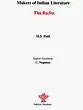 Tha. Ra. Su- Makers of Indian Literature - Retail Maharaj