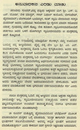 Sri Kailaasa Maanasa Srovara Yaathre in Kannada - Retail Maharaj
