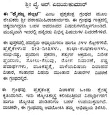 ದೈವಜ್ಞ ವಲ್ಲಭ: Daivajna Vallabha: Father of Astrology Sri Varahamihira Acharya Virachita - Retail Maharaj