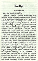 Sri Gayathri Mahakalam in Kannada - Retail Maharaj