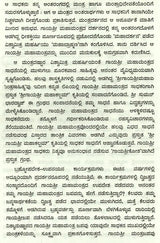 Sri Gayathri Mahakalam in Kannada - Retail Maharaj