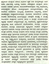 Sri Gayathri Mahakalam in Kannada - Retail Maharaj
