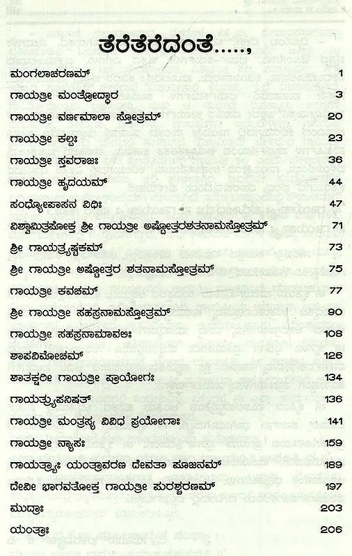 Sri Gayathri Mahakalam in Kannada - Retail Maharaj
