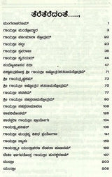 Sri Gayathri Mahakalam in Kannada - Retail Maharaj