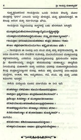 Sri Gayathri Mahakalam in Kannada - Retail Maharaj