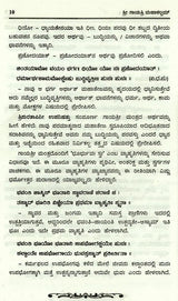 Sri Gayathri Mahakalam in Kannada - Retail Maharaj