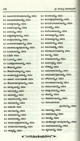 Sri Gayathri Mahakalam in Kannada - Retail Maharaj