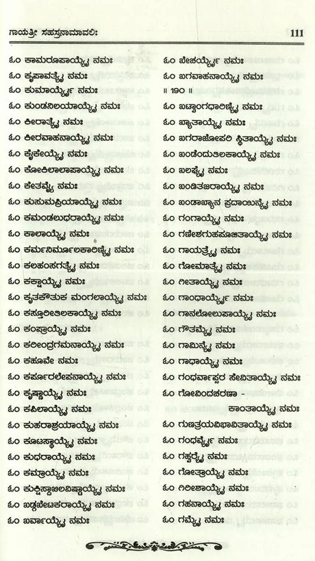 Sri Gayathri Mahakalam in Kannada - Retail Maharaj